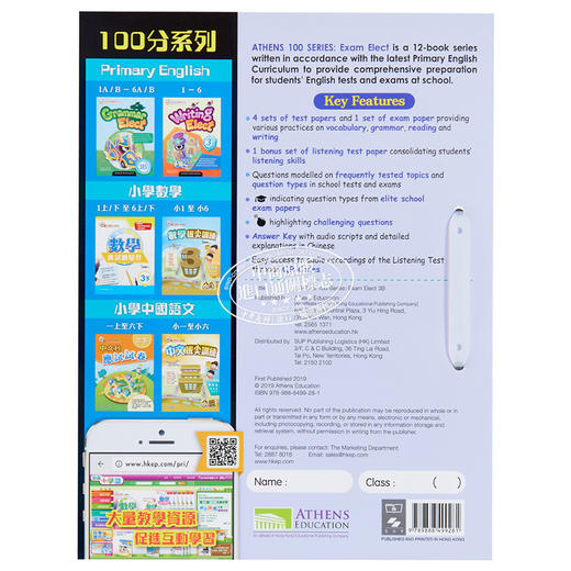 【中商原版】Athens 100 Series Exam Elect 3B香港小学英语考试精选100分系列3年级下册 商品图1