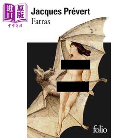 【中商原版】雅克普列维尔 杂物堆 Fatras 法文原版 Jacques Prevert 诗歌 文学 经典