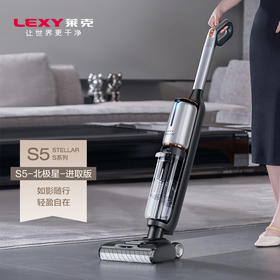 莱克S5超轻洗地机无线扫吸拖洗一体家用自动清洁干湿两用智能吸尘