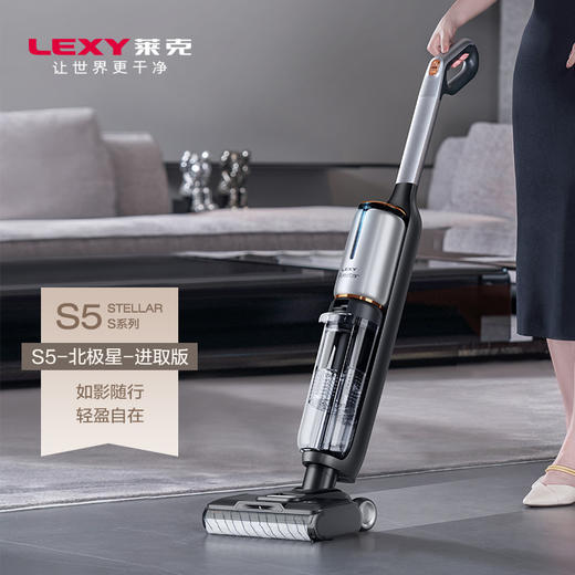 莱克S5超轻洗地机无线扫吸拖洗一体家用自动清洁干湿两用智能吸尘 商品图0