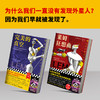 正版包邮 科幻之神莱姆经典短篇集（全2册）莱姆狂想曲+完美的真空 科幻界博尔赫斯智商180的科幻天才 影响刘慈欣黑客帝国红蓝药丸 商品缩略图4