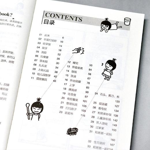 漫画图解趣味亲子口语书/易人外语 商品图3