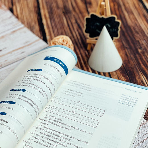 2025春小学教科书教学设计与指导 数学1-6年级下册  人教版适用 商品图10