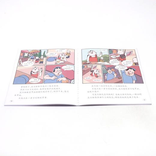 快递实习生(特藏版)/没头脑和不高兴影视动画系列 商品图4