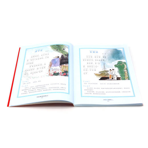 宋词300首精选(上)/中国儿童共享的经典丛书 商品图4