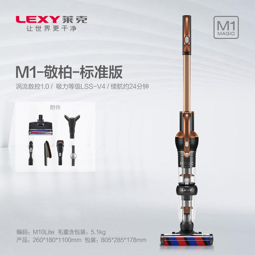 莱克M1超轻立式吸尘器家用无线大吸力手持多功能除螨尘机魔洁M10 Lite 商品图1