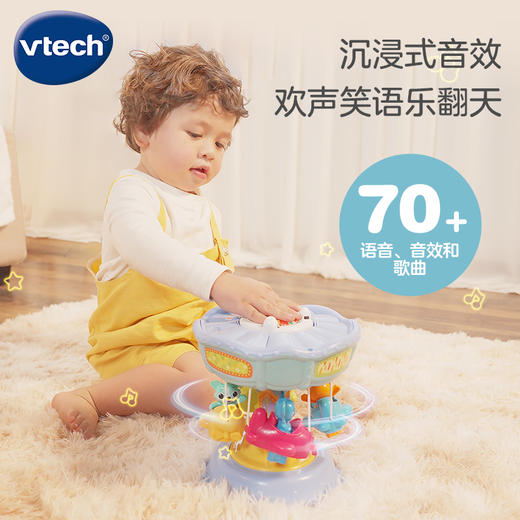 Vtech伟易达欢乐旋转木马游乐园过家家玩具旋转飞椅空中秋千婴幼儿礼品 商品图1