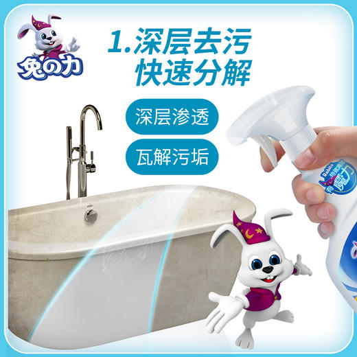 兔之力瓷砖清洁剂500g（买一送一） 商品图4