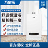 万家乐热水器JSQ30-16K0(天） 商品缩略图0