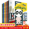 儿童安全教育绘本 商品缩略图0