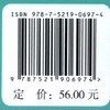 大学生创业基础 苏立 李常张佳 国家林业和草原局职业教育十三五规划教材 0697 中国林业出版社 商品缩略图2