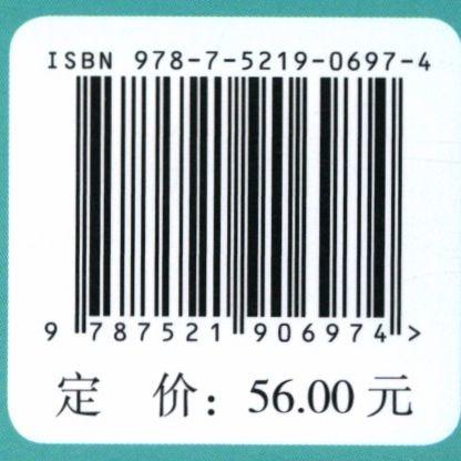 大学生创业基础 苏立 李常张佳 国家林业和草原局职业教育十三五规划教材 0697 中国林业出版社 商品图2