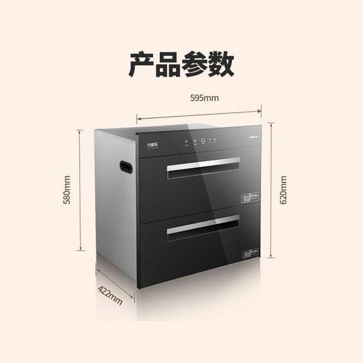 万家乐消毒柜100L家用嵌入式 碗柜碗筷餐具消毒 臭氧+紫外线 食具消毒柜YQD100-Q1C* 商品图4
