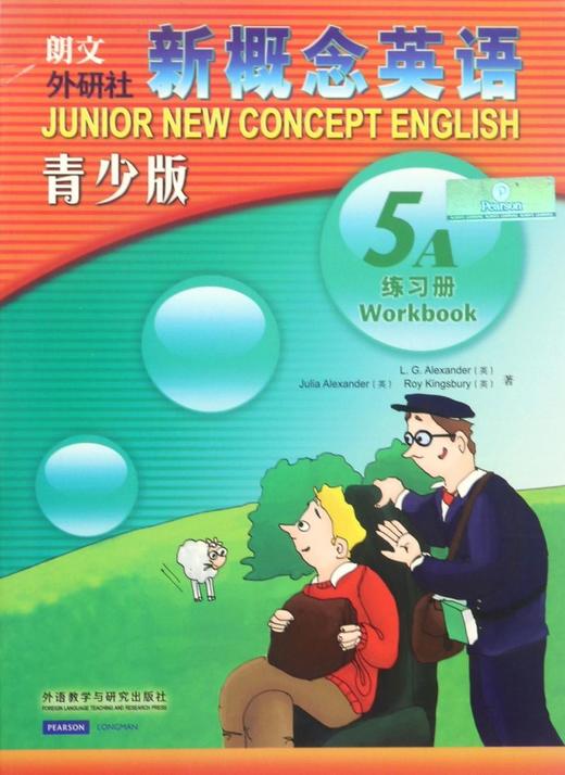 新概念英语(青少版5A练习册) 商品图0