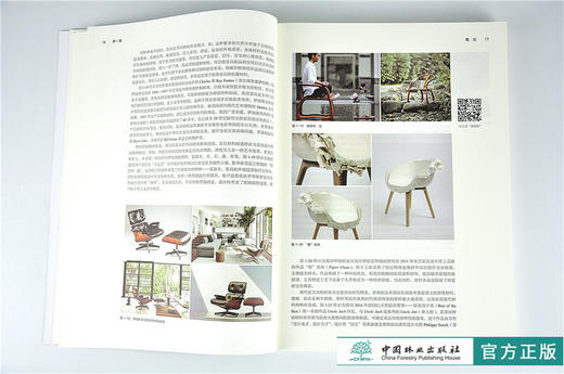 家具材料学第2版 9491 国家林业和草原局普通高等教育十三五规划教材 中国林业出版社 畅销书籍 商品图3