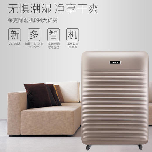 莱克DH650除湿机别墅家用工业抽湿机地下室大功率吸湿器干燥机 商品图3