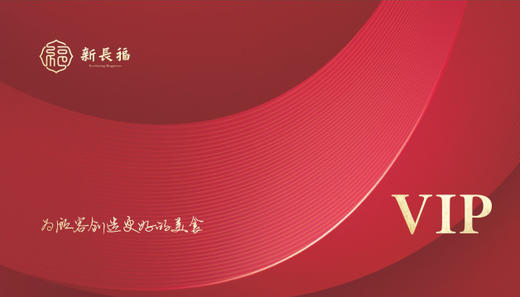 尊享礼品卡III 商品图0