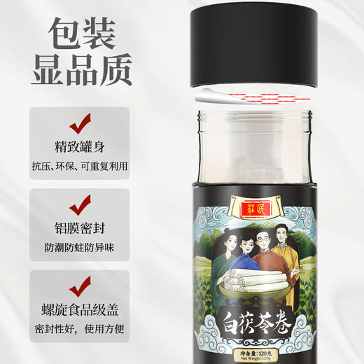 庄民 茯苓 白茯苓卷 精选无碎 非茯苓粉 花草茶叶泡水容易煮120g/罐 商品图6