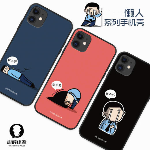 叱咤懒人系列手机壳（定制全部机型，下单务必请备注手机型号） 商品图0