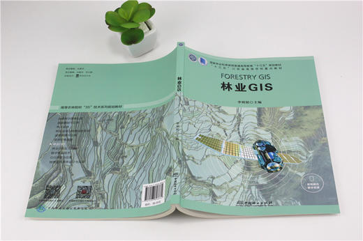 林业GIS 李明阳 9866  商品图4