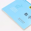 数学(选填模块)/小升初命题解读 商品缩略图2