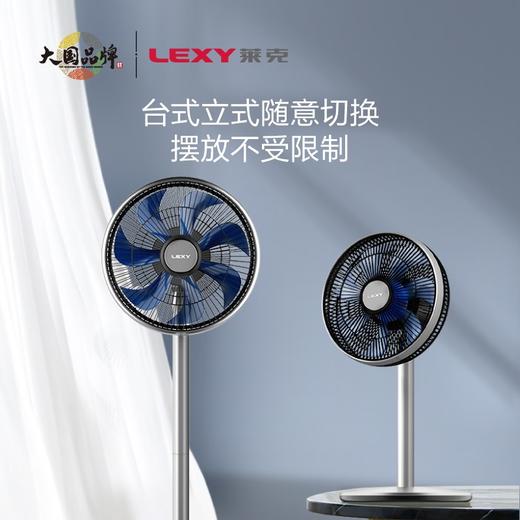 莱克F5空气循环扇电风扇落地扇大风力静音遥控家用台扇立式电扇WF42 商品图4