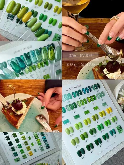 【秒杀价】胶研社·27BV绿 商品图4