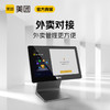 智能版副收银 包含收银机硬件 单屏双屏可选  适用于餐饮店铺 商品缩略图5
