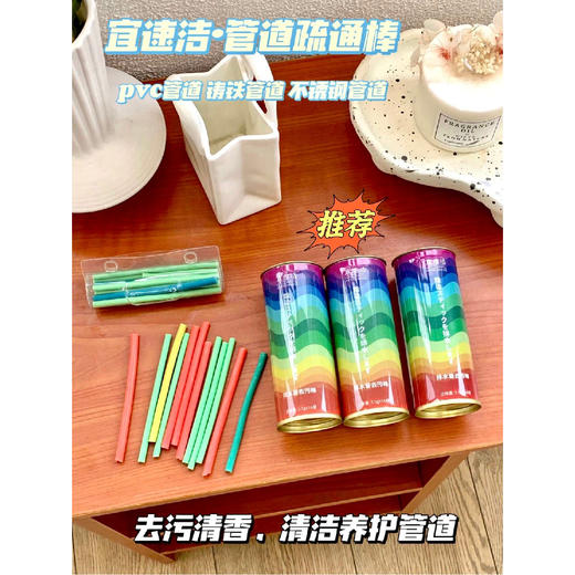 【限时折扣】日本宜速洁管道疏通棒清洁棒 14根*4罐 商品图2