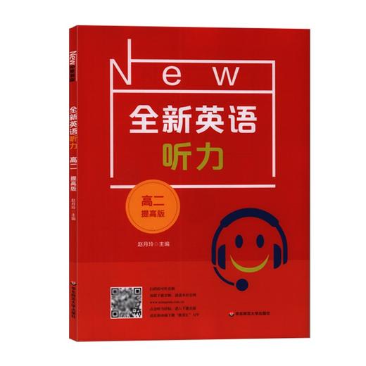 全新英语听力阅读高一高二高三年级基础版提高版高中英语听力高考英语听力完形填空阅读理解辅导练习册全国通用华东师范大学出版社 商品图3