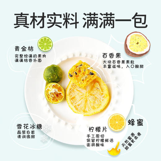 【推荐】杞里香金桔百香果茶90克盒装 商品图2