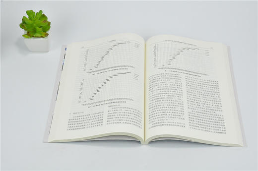 中国植物园（第二十一期）9766 赵世伟 中国林业出版社 畅销书 商品图3