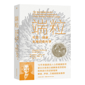 端粒【定价68元 直播特价39元】