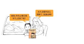  把娃泡在文化里，TA自己就入味了... 