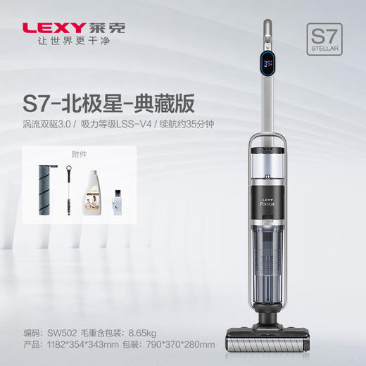 莱克S7速干洗地机无线扫吸尘拖洗一体家用全自动清洗干湿两用智能 商品图1