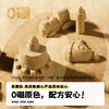 【打造宝宝的“私人”沙滩】美乐童年太空玩具沙 儿童安全无毒不粘手宝宝魔力室内星空沙套装 商品缩略图4