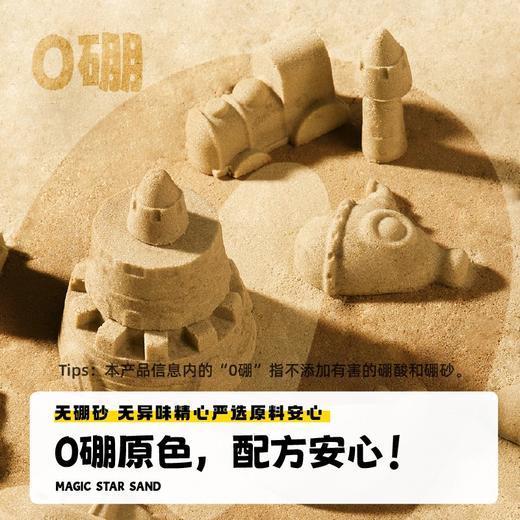 【打造宝宝的“私人”沙滩】美乐童年太空玩具沙 儿童安全无毒不粘手宝宝魔力室内星空沙套装 商品图4