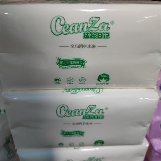 成长日记 商品图0