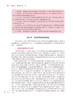正版 中医护理学 第5五版 十四五规划教材全国高等学校教材 供本科护理学类专业用 孙秋华 人民卫生出版社9787117328296 商品缩略图4