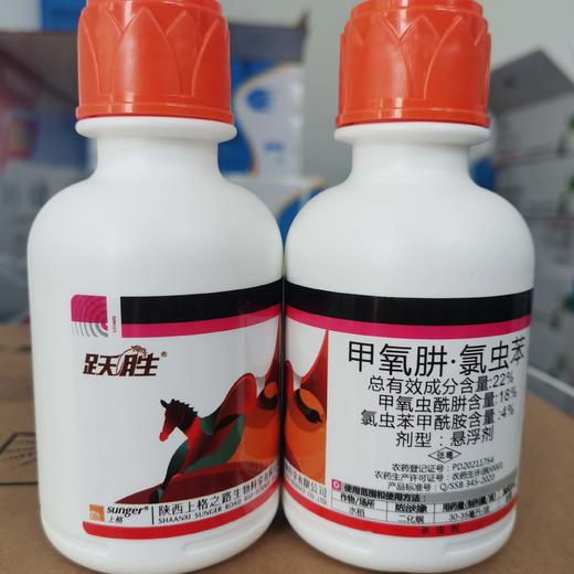 跃胜22%甲氧虫酰肼氯虫苯甲酰胺悬浮剂防治大小青虫 商品图1
