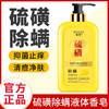 魅赞除满硫磺除满液体皂 商品缩略图3