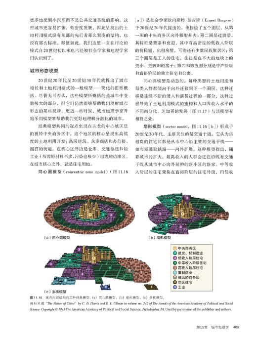 后浪正版 地理学与生活 全彩插图第11版 生活中应知晓的地理学常识 俯瞰海陆变迁 探索与重塑地球律动之美 纵览全球文化 勾勒并解析世界人地格局 商品图7