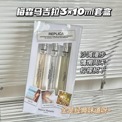 MaisonMargiela 马丁梅森马吉拉香水慵懒周末/温暖壁炉/沙滩漫步/航行物语/爵士酒廊套装 白床单淡香水高级持久 商品图5