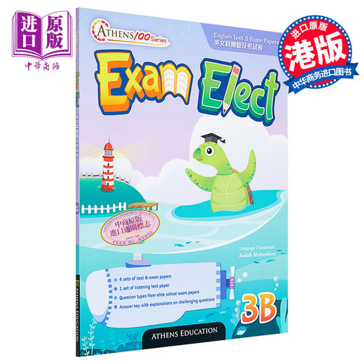 【中商原版】Athens 100 Series Exam Elect 3B香港小学英语考试精选100分系列3年级下册 商品图0