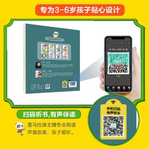 儿童安全教育绘本 商品图3