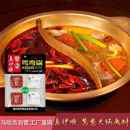 真伊顺 清真鸳鸯火锅底料320克 商品图1
