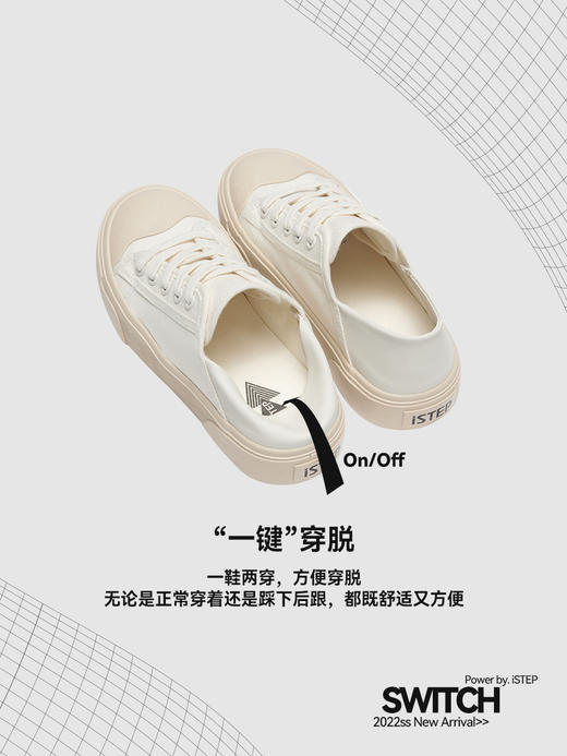 iSTEP踩脚两穿鞋
 商品图1
