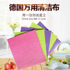 【5包】德国清洁抹布 原装进口Dm profissimo多功能清洁抹布不沾油双面 5片装 商品缩略图2
