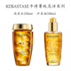 KERASTASE 卡诗 双重菁纯润泽洗发水 250毫升 滋润发丝/ 双重免洗菁纯修护液护发精油 100毫升【适用所有发质】 商品缩略图0