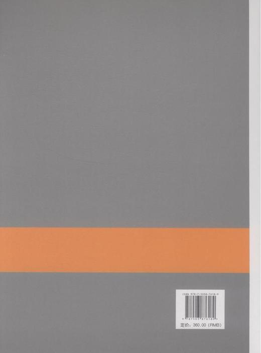 2014建筑+表现5—规划设计   7618 商品图2